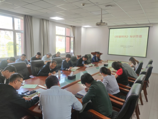 新能源学院工会组织开展“师德师风”知识答题活动