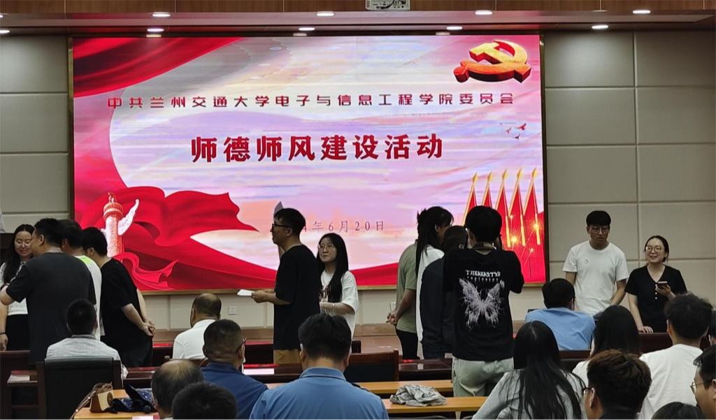 电子与信息工程学院党委开展师德师风建设活动