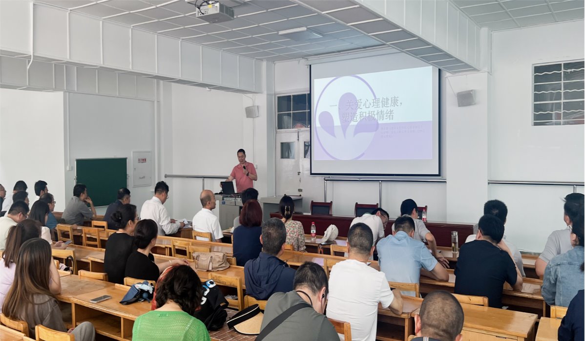 铁道技术学院组织开展全体教师心理健康教育