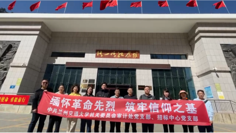 招标中心开展师德师风建设系列活动