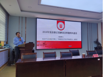 外国语学院开展2023年度师德师风建设系列活动